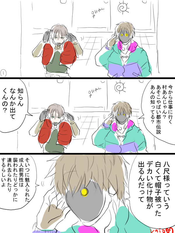 ミルキーサブウェイとモルカーのクロスオーバー漫画描きました。大丈夫、八尺様は縦にデカい
カート君とマックス君って何歳ぐらいなんでしょうか。 