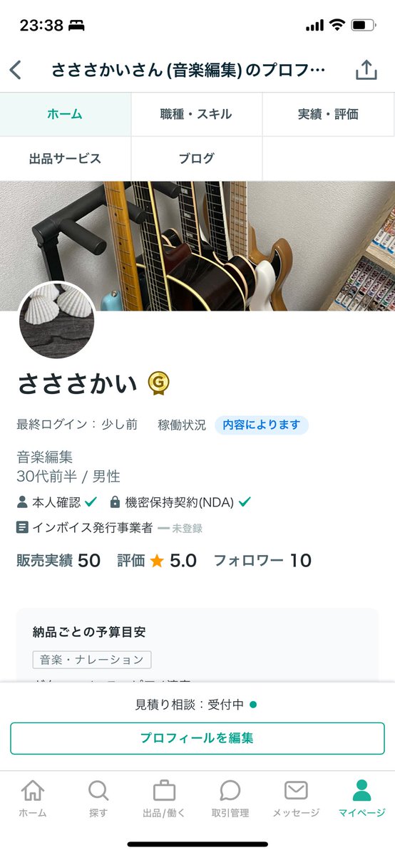 販売実績が50件に達しました！嬉し！