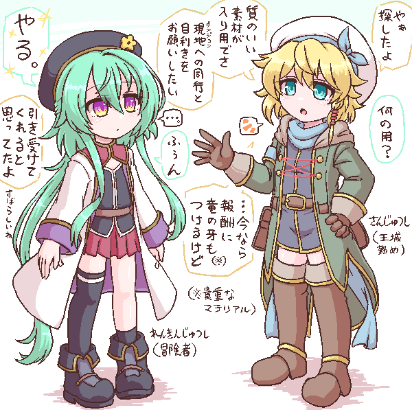 交渉コマンド
 >物でつる   演説する
  一喝する   皮肉を言う
#よそのこ 