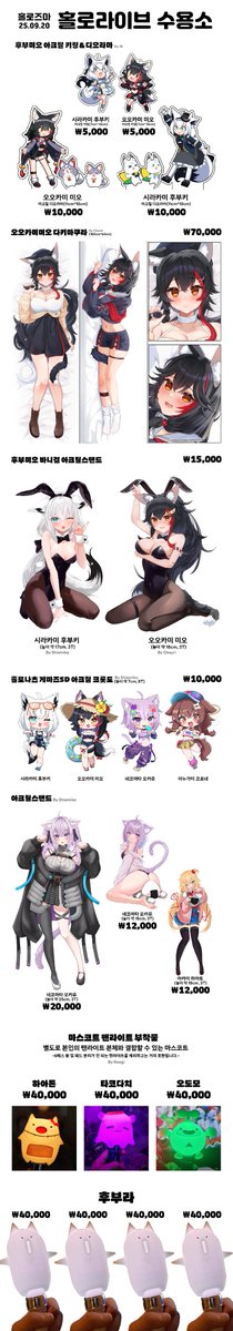 다가오는 9월 20일 국내 최초 홀로라이브 동인 온리전 "홀로즈마"

"홀로라이브 수용소" 부스로 참가하게 되었습니다.

제품 특성상 많은 양을 준비하지는 못하였지만, 열심히 준비했으니 많은 관심 부탁드립니다.

자세한 인포와 선입금 링크
🔗witchform.com/payform/?uuid=…

#홀로즈마 #홀로즈마2025