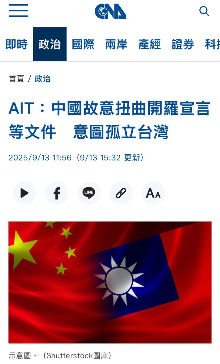 mg49k6591t's tweet image. 這兩天有個核彈級大新聞大家可能沒關注到

一、美國官方首次發聲提及台灣地位歸屬未定問題

二、這等於是奠定台灣主權未定論基礎，未來若戰時或國際情勢有變，將會成為台灣法理建國的國際法依據

事實上，台灣在二戰後地位是主權未定

只是台灣人過去長期被中華民國跟國民黨洗腦

以為自己真回歸中國了