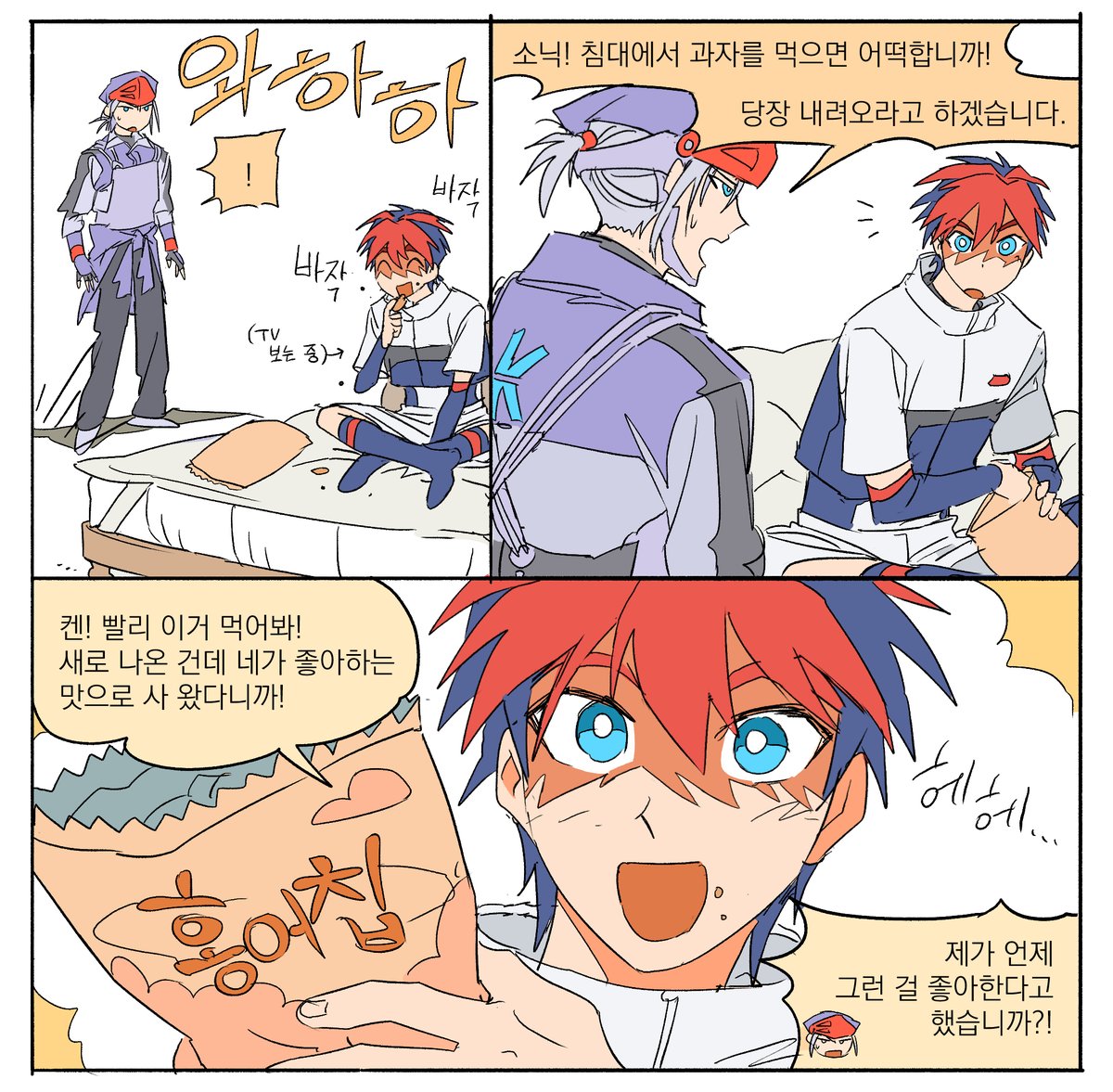 정신차려보면 함께하는 중