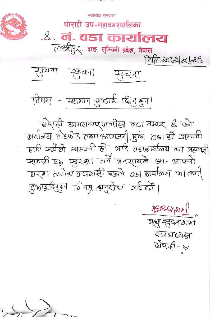 यसरी हो नि त लेख्ने । अनि पो सामान आउँछ त । 😃