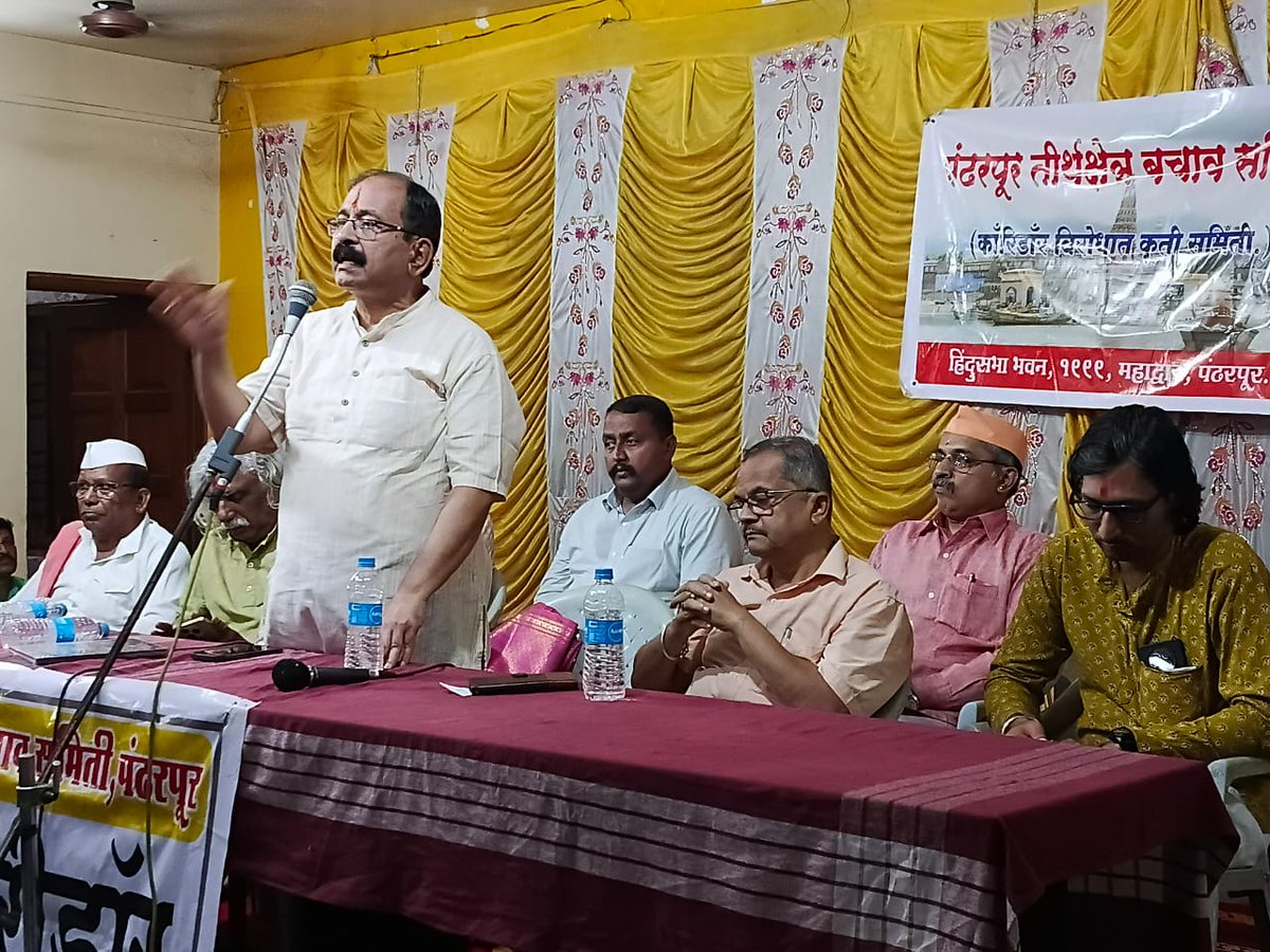 vincom786's tweet photo. #Pandharpur #Teerth #Kshetra #Bachao #Samiti : Under leadership of @jagdishshetty a huge Public Meeting in Holy town of Pandharpur in Solapur Dist. of Maharashtra to oppose Corridor Project was held this evening.@Swamy39
@ANI @SaamanaOnline @Dev_Fadnavis @RSSorg
1/2... https://t.co/oFK45i4pUD