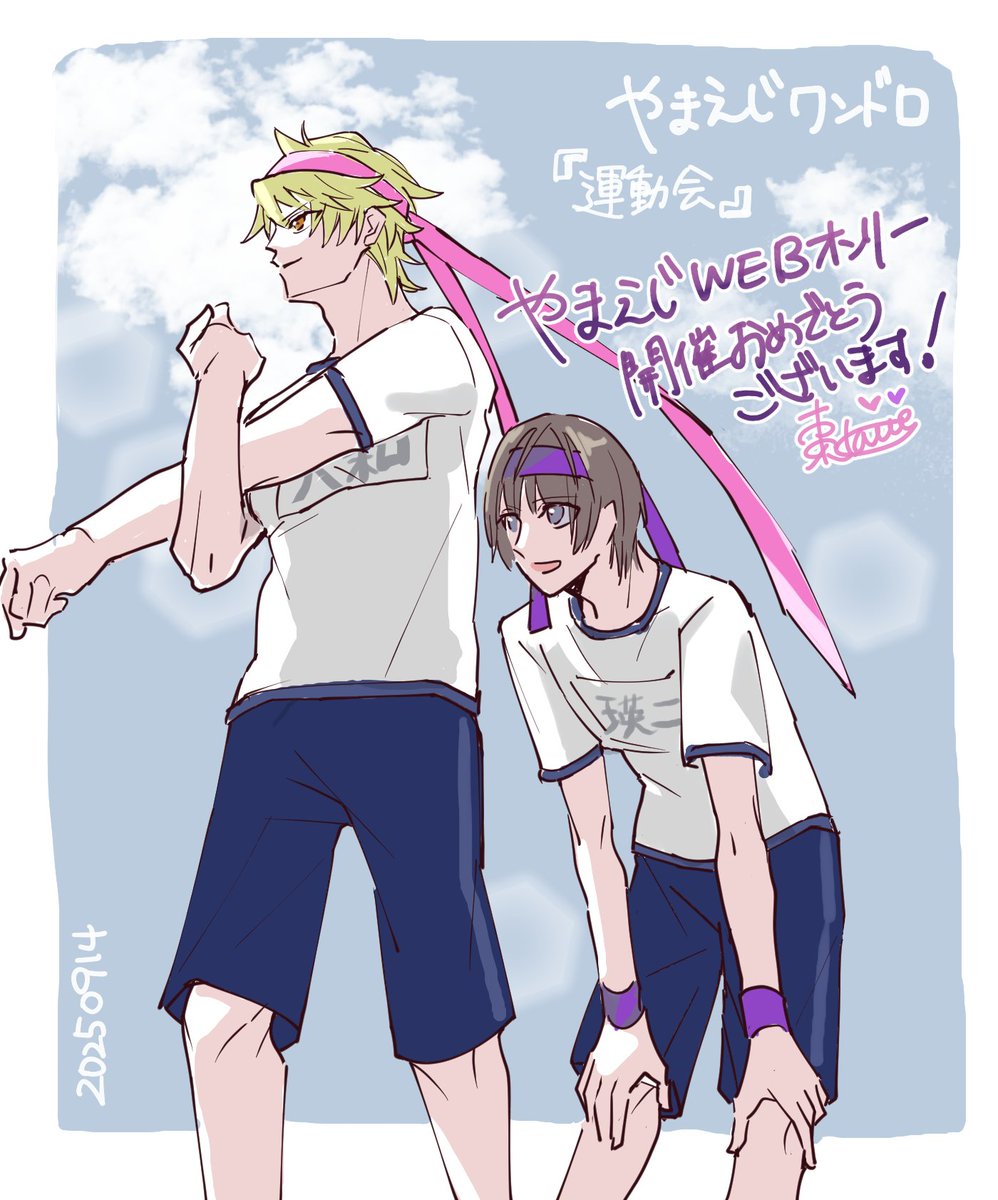 やまえじﾜﾝﾛﾛ
「運動会」  #ymej_CG
アイドル対抗戦で目の色が違う二人かきました！