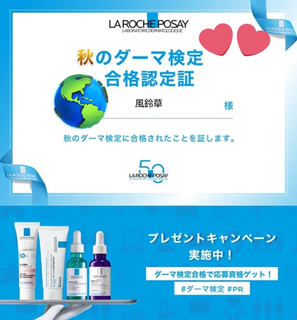 合格しました🩷