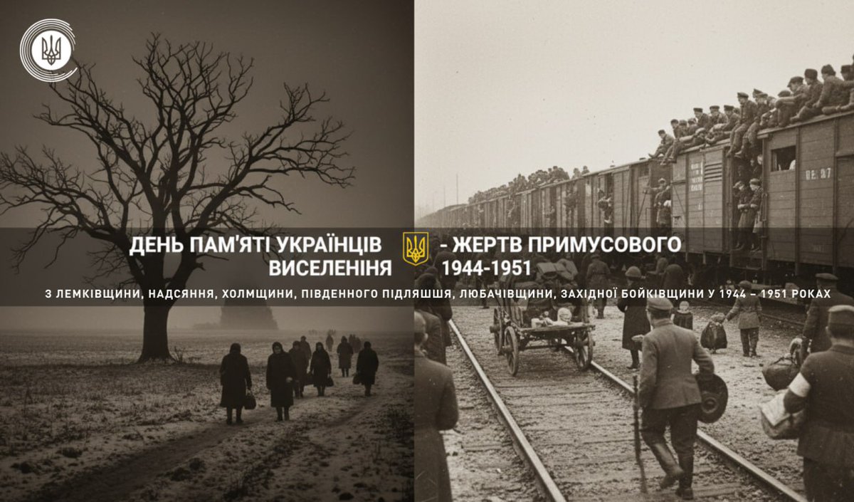 1944- 51 онуудад Украинчуудын үнджэсний хөдөлгөөнийг дарах зорилгоор,хэд хэдэн шатлалтай Сибир, Урал,Алс Дорнод,Казахстан руу мөн баруун талаас нь Польши руу, эсрэгээр Польшид байсан Украинчуудыг ЗХУ- ын баруун хэсэгт нийт 1 сая хүнийг албадан нүүлгэсэн байдаг.
Хуанлийн хар өдөр