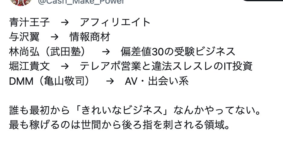 Cash_Make_Power's tweet photo. これ、avexの松浦勝人さんも言ってたことだ https://t.co/2QlZJjooZs