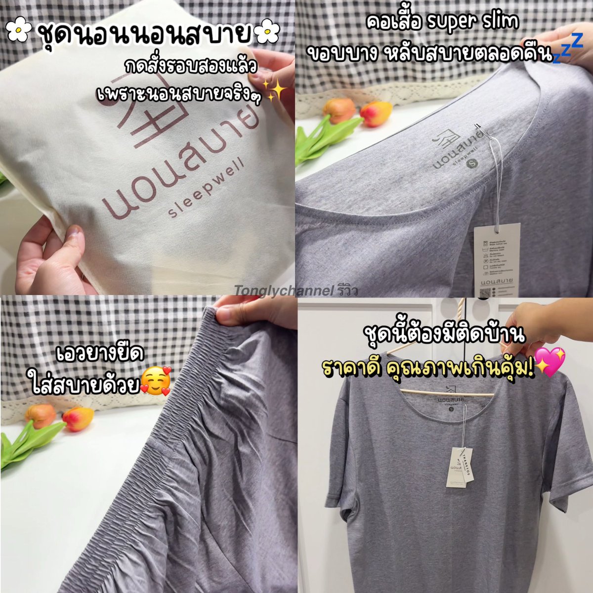 iamtongly's tweet photo. กดสั่งมารอบสองแล้ว กับชุดนอนร้านนอนสบาย เนื้อผ้านิ่มมากกกใส่สบายสุดๆ💖 เป็นผ้าฝ้ายผสม ระบายอากาศดี ไม่ร้อน ไม่ย้วย ไม่ต้องรีด 👍 มีหลายสี หลายไซส์ ใส่ได้ทั้งผู้หญิงผู้ชาย คุ้มมากในราคานี้ ใครสนใจพิกัดที่นี่เลยค่ะ🧡: https://t.co/G48GZYq2rw

#ชุดนอน #pajama #รีวิวดีรีวิวดัง https://t.co/6XSAGM1SCT