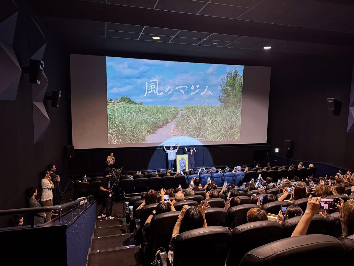 tomohikoseki's tweet photo. 映画『風のマジム』舞台挨拶ツアーも、ここ名古屋で最後となりました。

沖縄先行公開にはじまり、東京、大阪、名古屋と12館全ての劇場で満席でみなさまに迎えていただきました。
本当に本当に、感謝しかありません。
ありがとうございました！

しかも、伏見ミリオン座さんでは
なんと上映後に多くのお客様に出待ちまでしていただき、びっくり。
ありがとうございました‼︎

これからも引き続き
『風のマジム』を1人でも多くの全国のみなさまに届けていけるよう活動していきますので、引き続き応援のほど何卒どうぞよろしくお願いいたします‼︎‼︎
ありがとうございました‼︎‼︎

#風のマジム #舞台挨拶 #伊藤沙莉 #原田マハ #公開 #名古屋 #満員御礼 #芳賀薫 #コギトワークス #真心