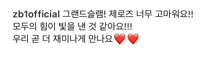 그랜드슬램 너무너무 축하해 태래 ♡♡