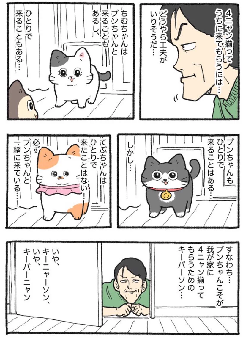 ねこおじ様 やじま@ねこおじ7・8巻発売中🐱 on X: 