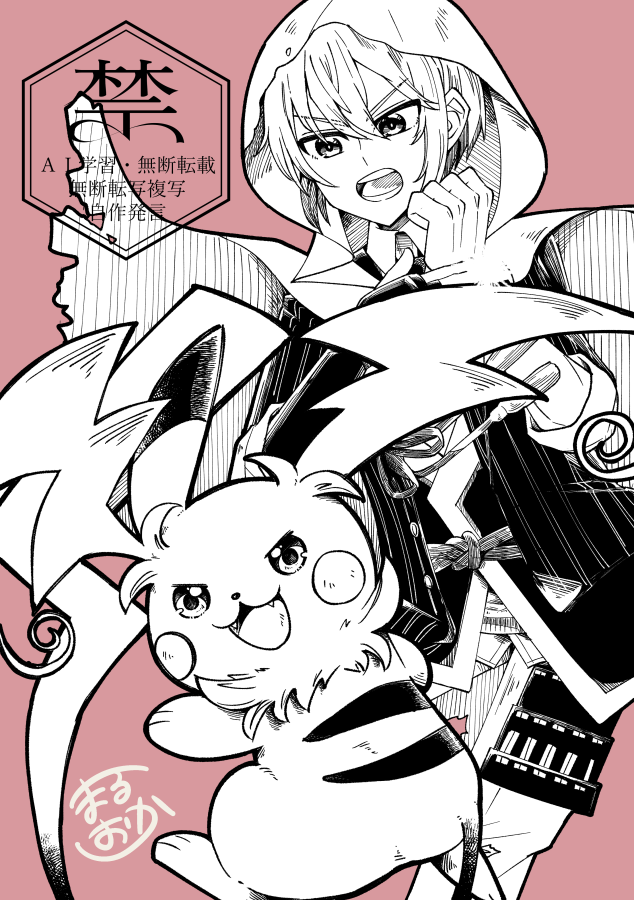 ※pkmn×刀クロオバ注意
※見えない箇所捏造
先日新たな姿が発表されて嬉しかったので気付いたら描いてましたね……公式さんの戦闘スタイル説明的に、Yはﾎﾝｶの方にしたかったけど、見た目（カラーリング）で写しくんとのペアに日和りました（？）