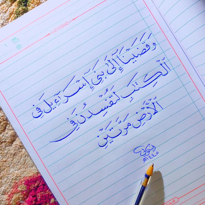 الخطاط/ حسن البكولي tweet media