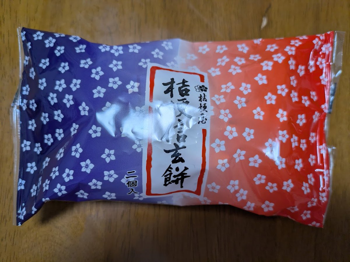 信玄餅いただきました

久しぶりだ　ありがとうございます！