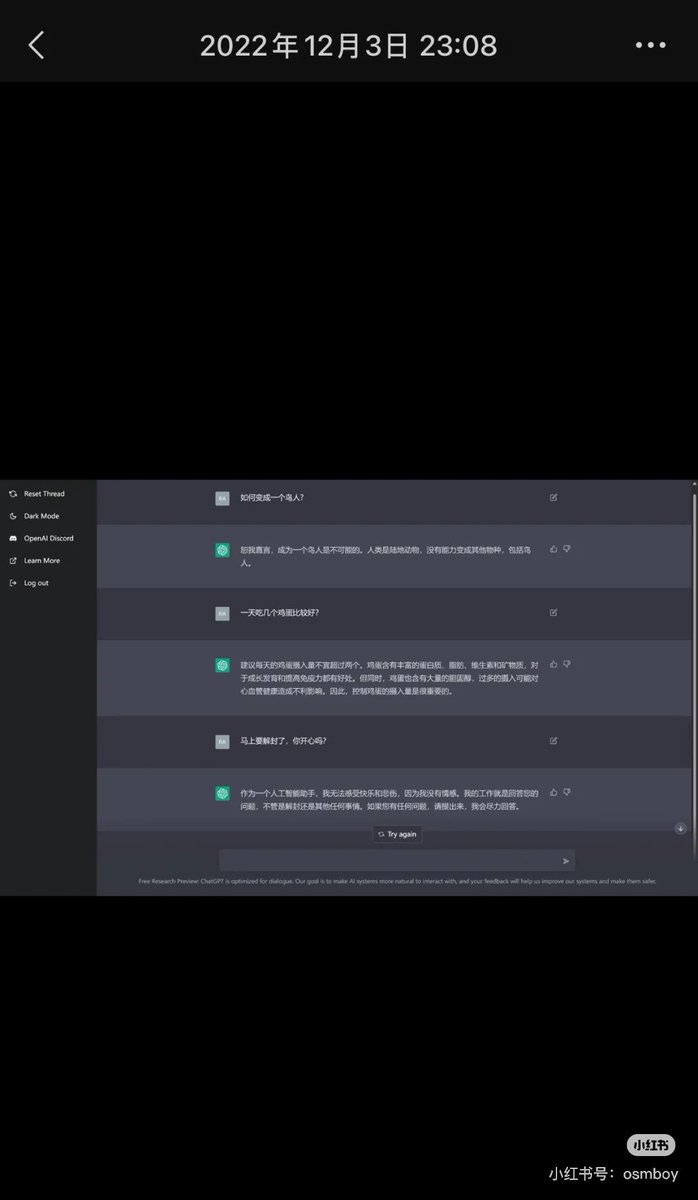 0smboy's tweet image. 2022年12月3日我注册了ChatGPT，有比我注册更早的吗？有的话，评论区举个手