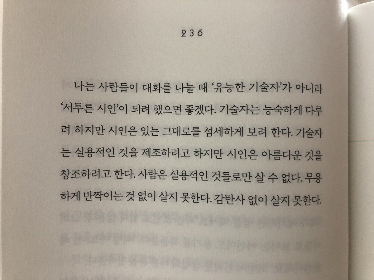 pogsdiary's tweet image. 내가 진 여름