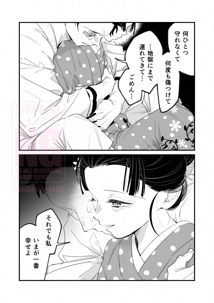 狛恋 