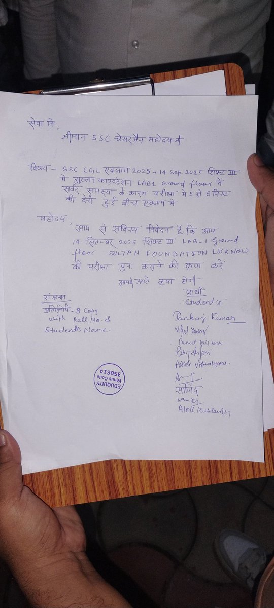 mpuneetmishra's tweet photo. आज 14 SEPTEMBER 2025 को SULTAN FOUNDATION LAB 1 SHIFT 3rd LUCKNOW में हमारा SSC CGL का EXAM था, EXAM के बीच में 5-8 मिनट के लिए ��्क्रीन बंद हो गई, लेकिन बैकग्राउंड में टाइम चलता रहा। जिससे सभी का बहुत नुकसान हुआ है। इसकी जिम्मेदारी कौन लेगा? @SSCorg_in @adityaranjan108 https://t.co/GySwT56Aim