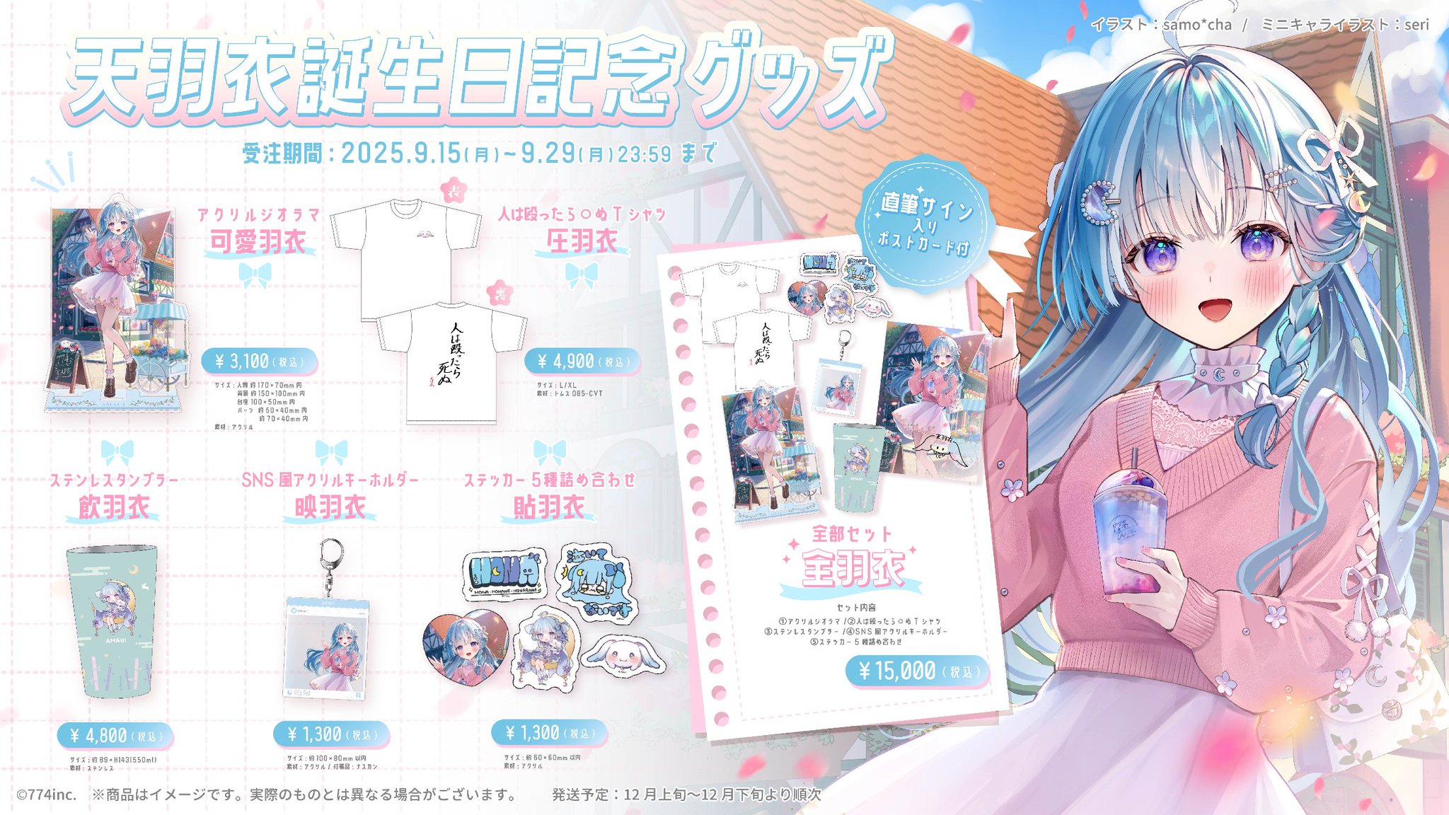 ななしいんく公式🍩 on X: 