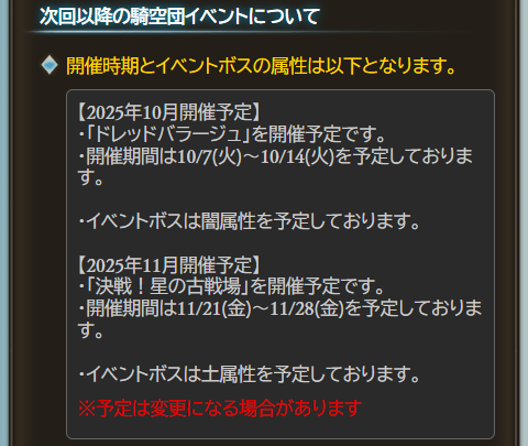 noel_gbf's tweet photo. 11/21(金)～11/28(金)に風古戦場が開催！ https://t.co/q2MfQrQIvw