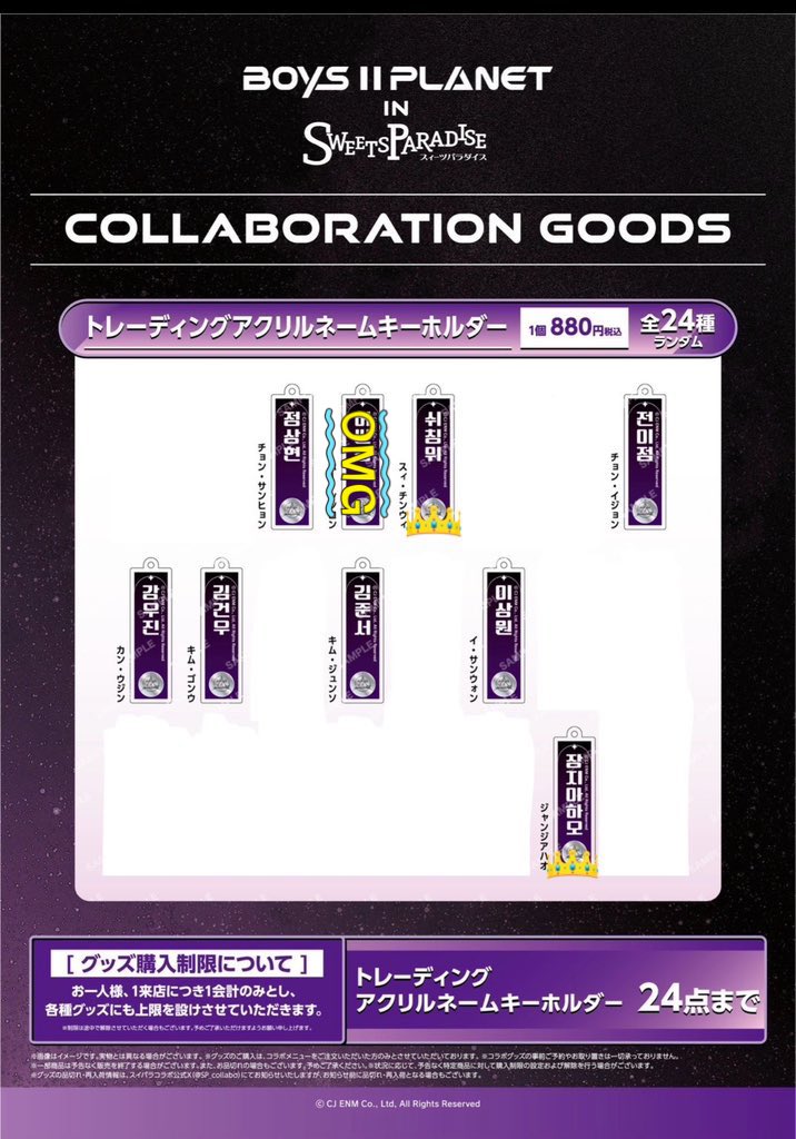 BOYS II RLANET ポイプラ2 スタクリキット トレカ ジアハオ