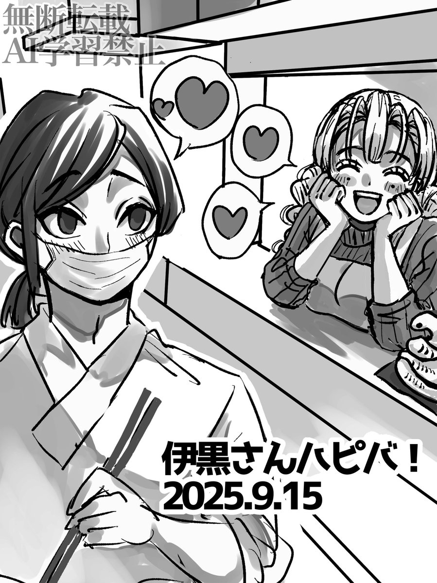 イグオバおたおめです✨✨✨ 