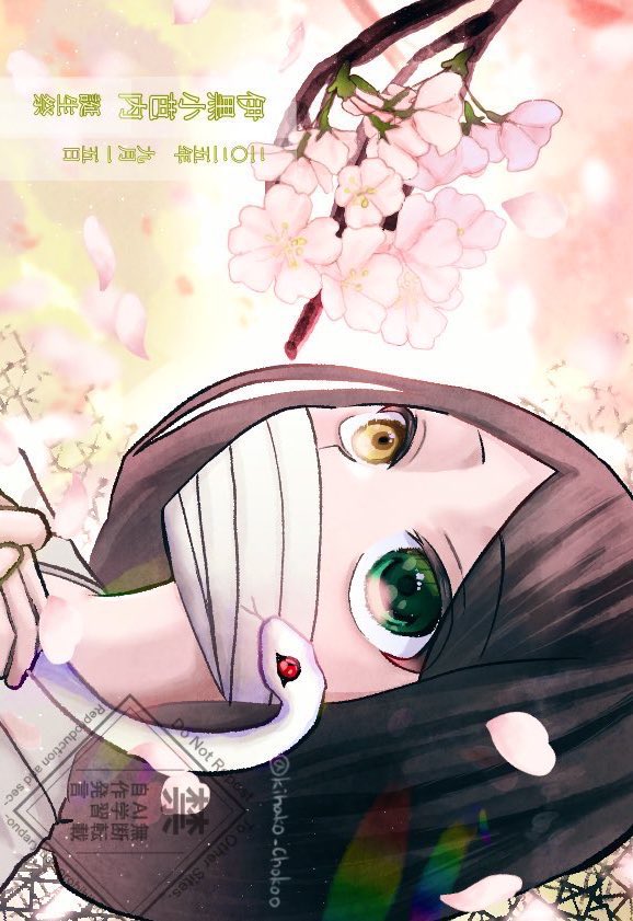 桜の花に心をときめくような小さな幸せが、彼にたくさん訪れますように🌸
少しでも温かく幸せな時間を過ごしてほしいです…。
幸せを願います…*:ﾟ🌸

#伊黒小芭内生誕祭2025
#伊黒小芭内誕生祭2025