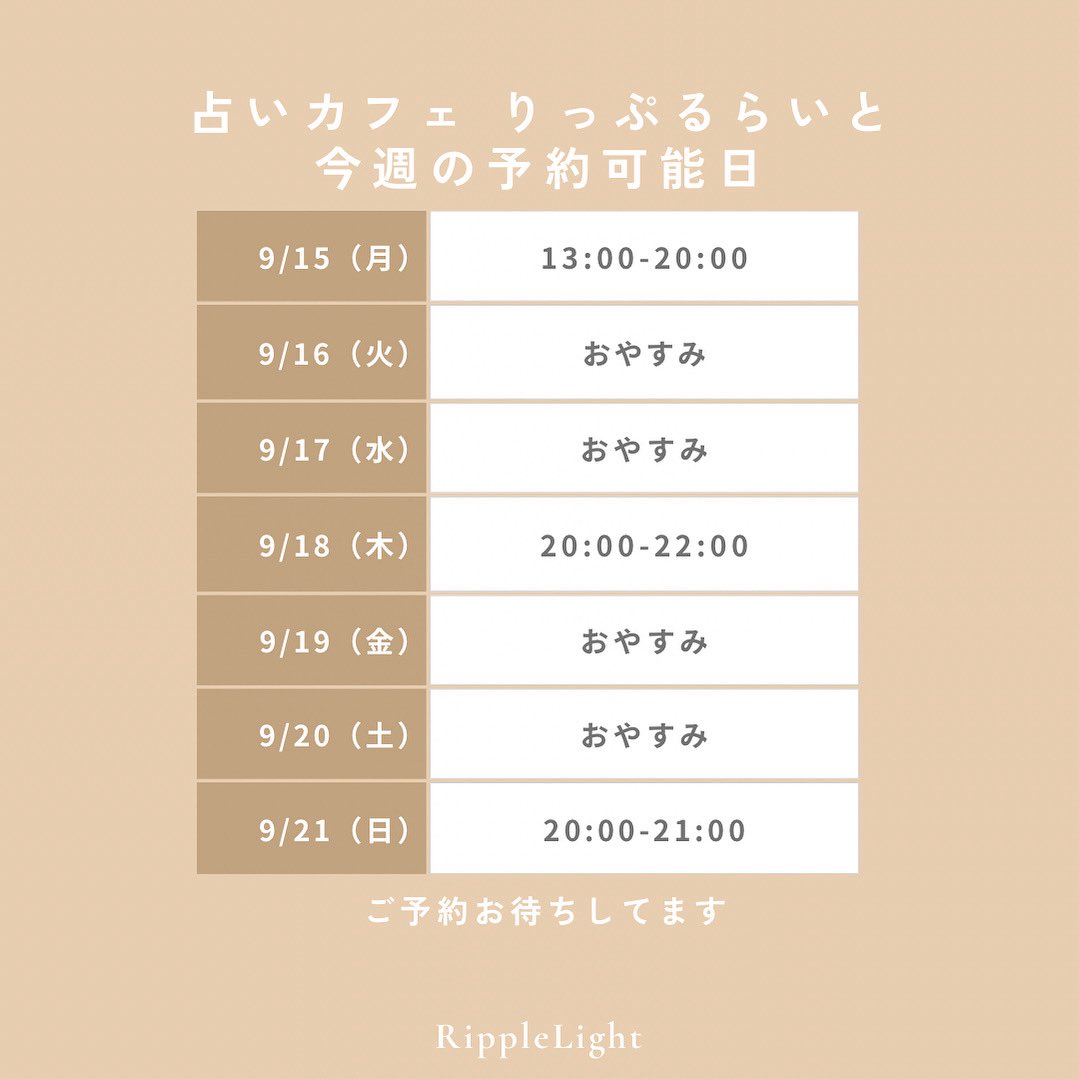 りっぷるらいと🪼タロット占い師 on X: 