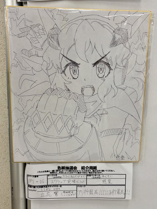 色紙初めて描いた! 