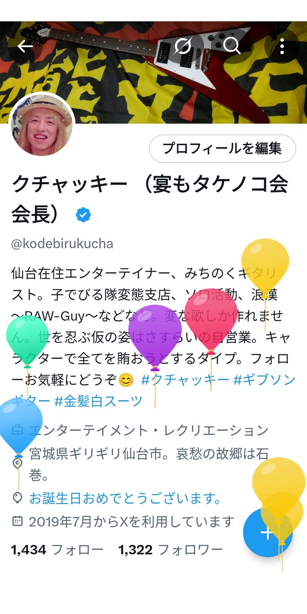 クチャッキー (子でびる広報部長) tweet media