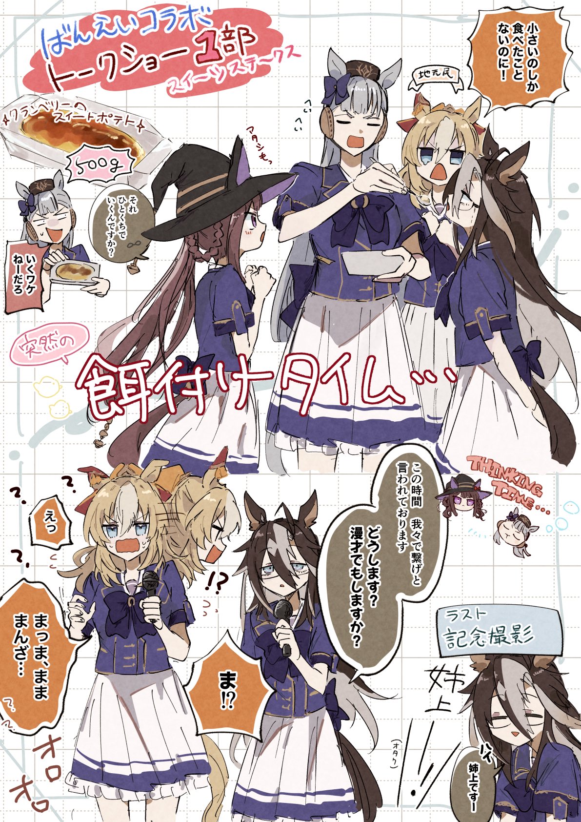 まふゆページ まふゆページ イラストレーター「まふゆ」(2 枚