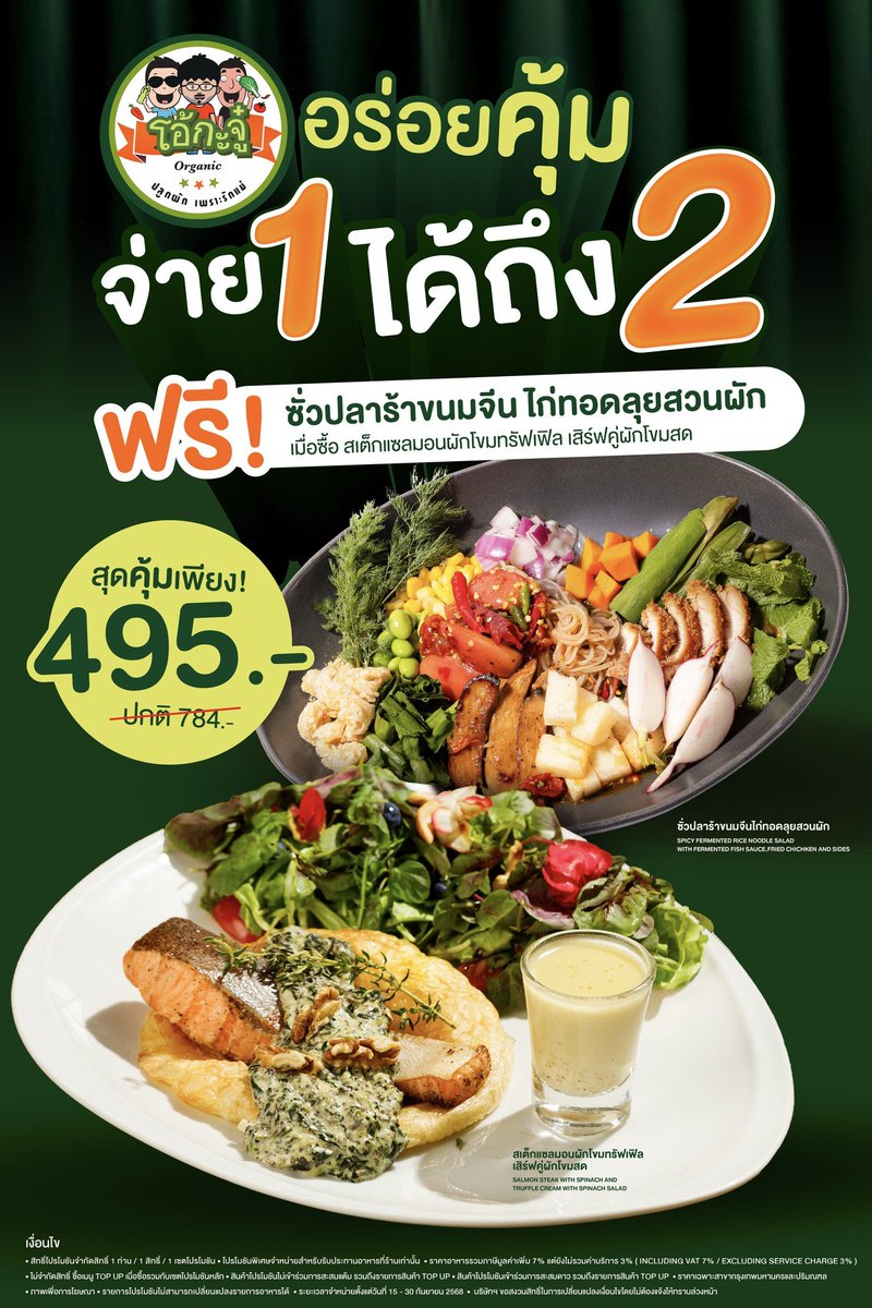 reno____o's tweet photo. ซัดกันนัว ผมเชีย salad factory https://t.co/GXfSGXkFij