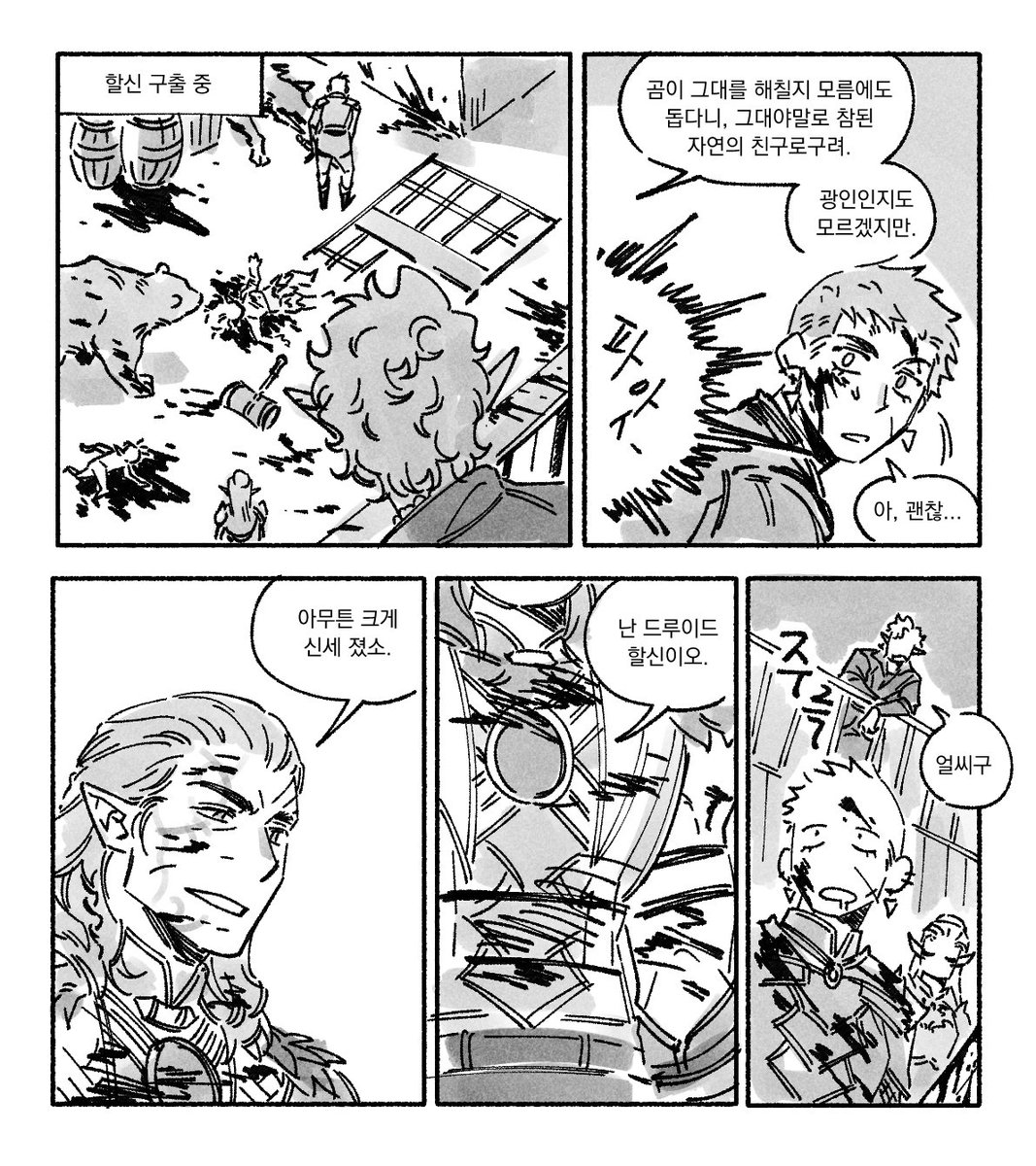 할신 나오는 연성을 모아봣는데
사과해야할것같고