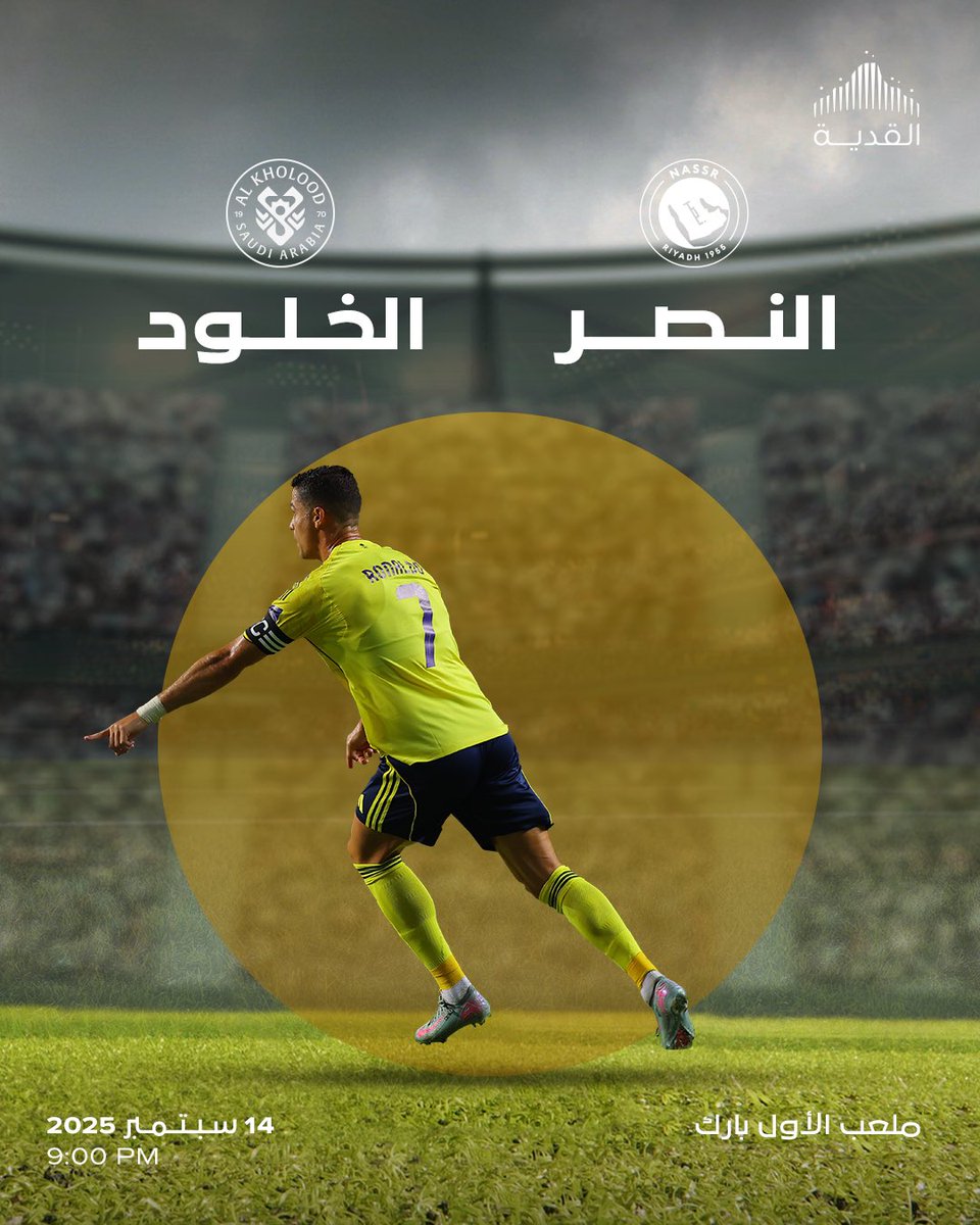 النصر يستعد لمواجهة الخلود الليلة 🏟️⚽️
بالتوفيق للعالمي <a href="/AlNassrFC/">نادي النصر السعودي</a> 💛

#النصر | #اللعب_يحيينا