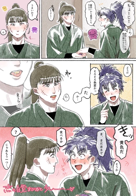 まだ付き合ってないこへ長と色が変わる飴ちゃん🍬💖 