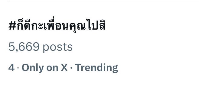 แอบอึ้ง55555 ขี้หึงจนเกิดเหตุ #ก็ตีกะเพื่อนคุณไปสิ