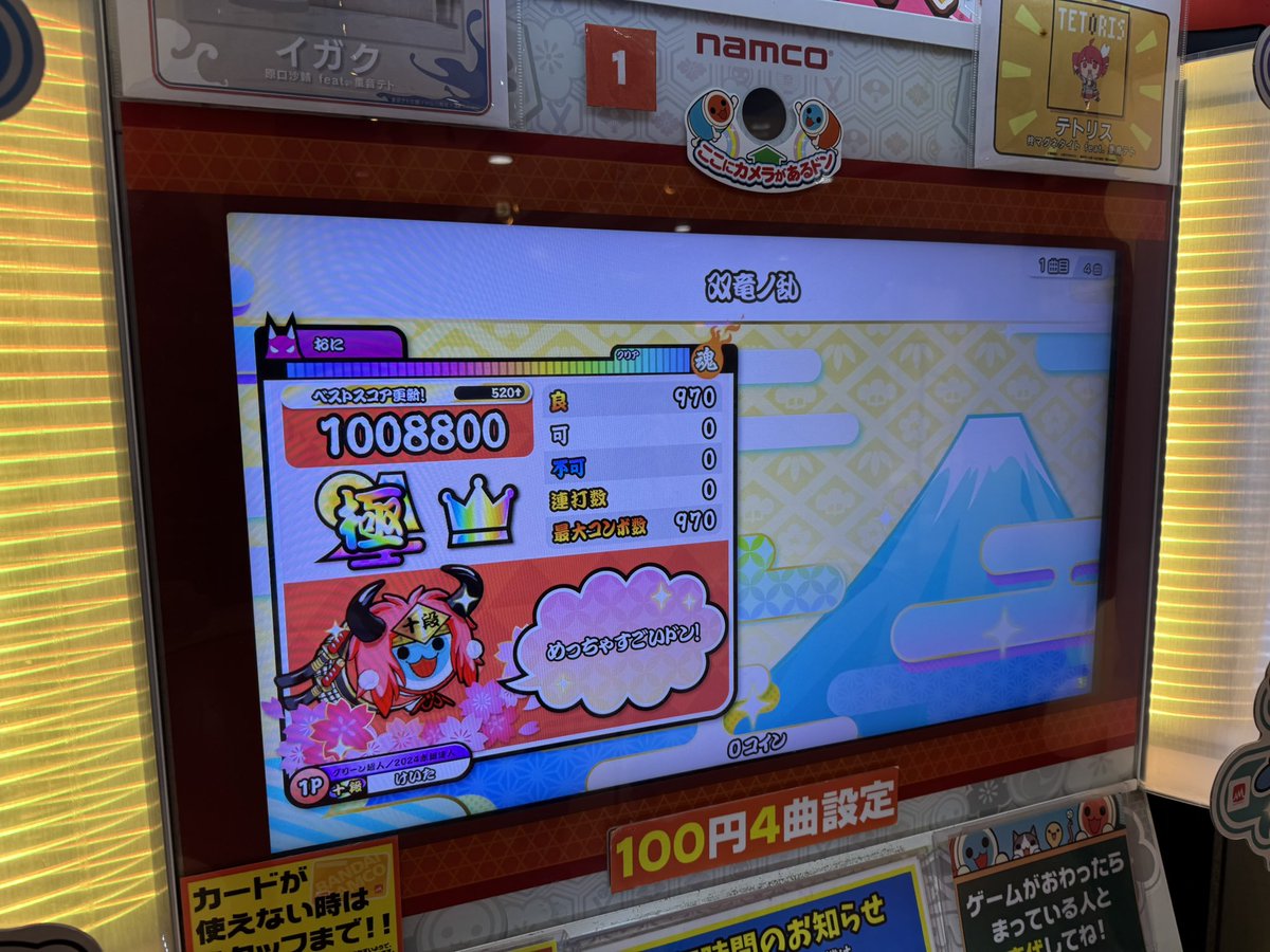 双竜ノ乱全良！！
ドブり過ぎてたからまじで嬉しい！！