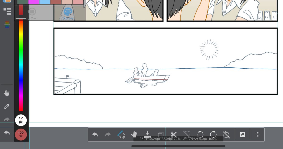 今夜はこの一コマをファンタジックに彩色したい

どうすっかな
ちょっと技法を調べてから