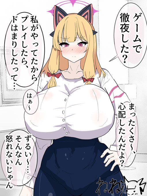 2025年9月14日 287枚目 モモイ(大人) ブルアカ