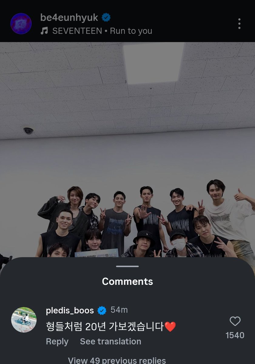 Seungkwan replied to eunhyuk 's IG post :

Like hyungs, we will also go for 20 years 

My elfcarat heart🥺😭😭😭💙