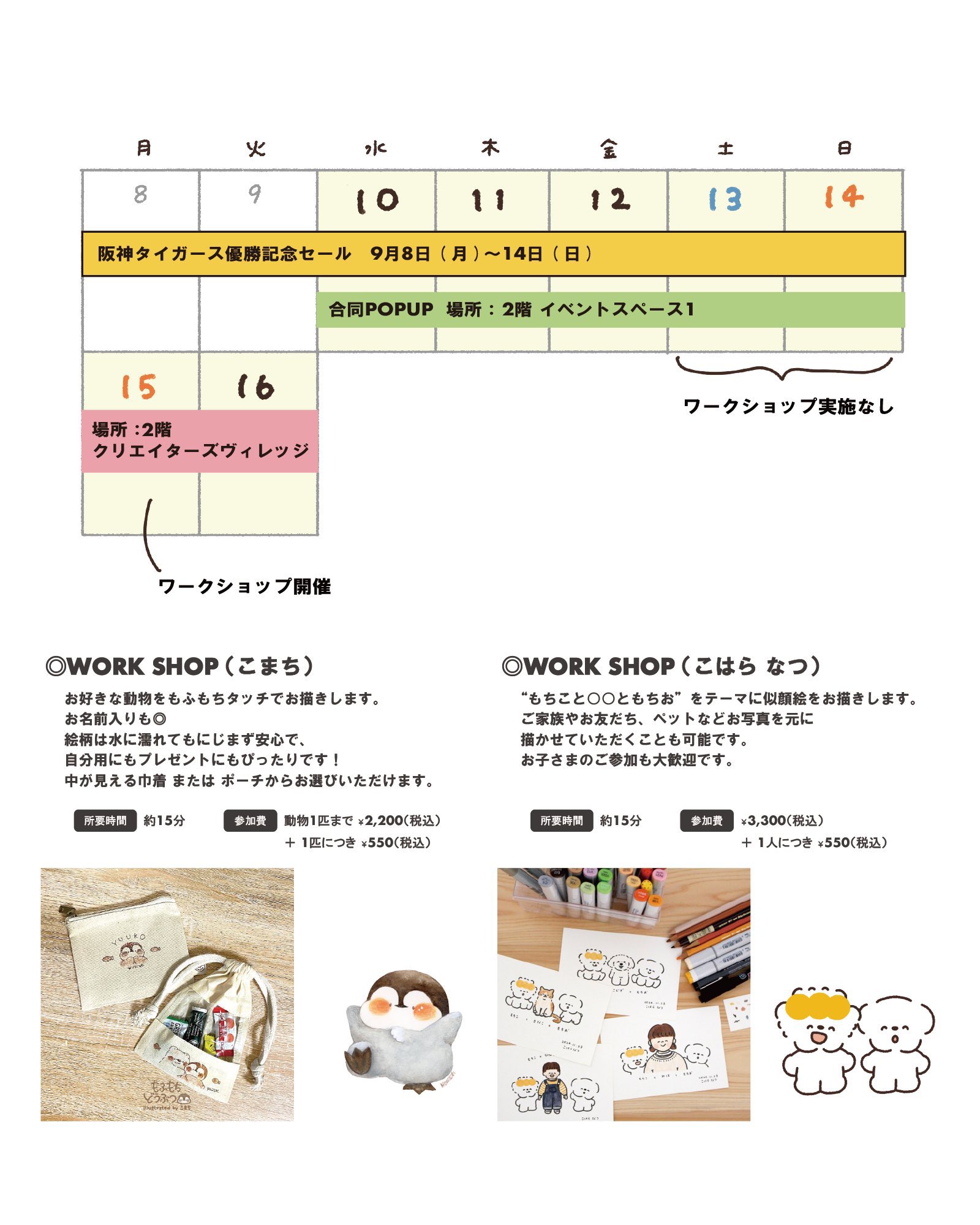 競馬　ウダ馬もり　非売品 競馬 ウダ馬もり 非売品 川島＆ノブ ウダ馬なし - フジテレビ