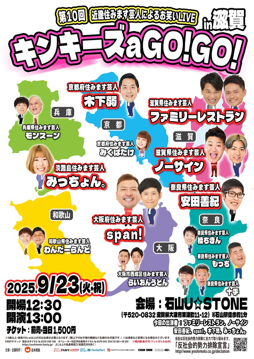 芸人サイン 🔎 マンゲキサインヒストリー ✐☡ジョックロック ゆうじろー編