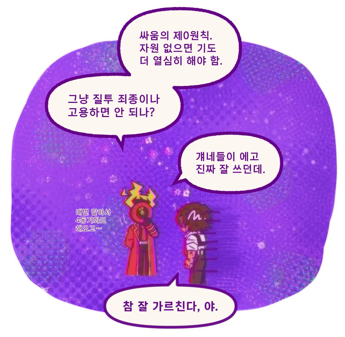 LAclier's tweet photo. 가시춘을 위한 전투 튜토리얼 만화(11/11) https://t.co/llsf9tYo0E