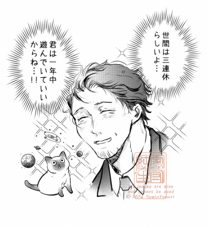 三連休なのでちょっとらくがき～🐱 