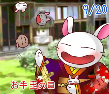 daifuku_usakoh's tweet photo. 日本には、お手玉遊びがある✨In Japan, there is a game called beanbag.#9月20日 #今日は何の日 #今日のひとこと #ひまうさぎ #うさぎ #空の日 #お手玉の日 #sky #beanbags https://t.co/GVuETLF74w