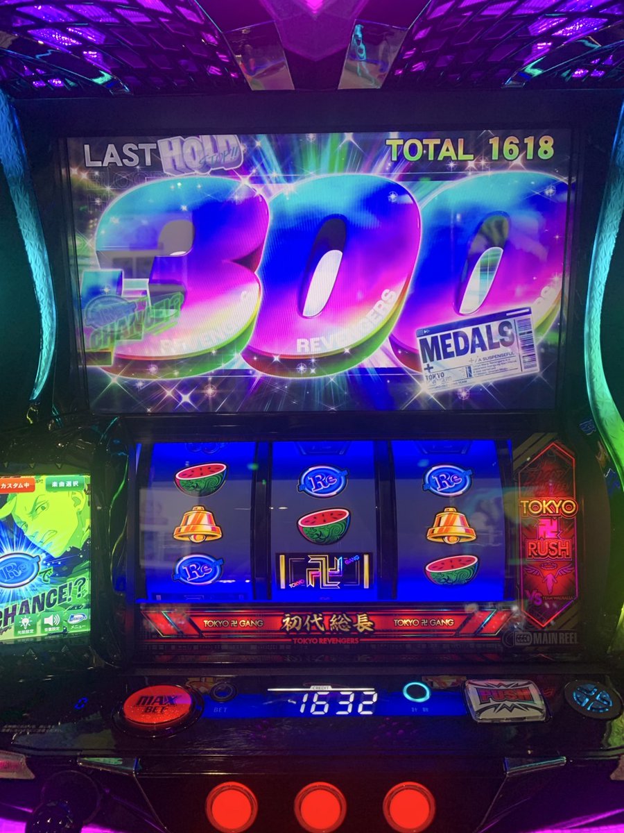 やっほー！すずよだにょ！！
やっと新台の東京リベンジャーズのスマスロ
打ってきました🎰♡♡
初打ちで上位いけたので上出来😆
みなさんはもう打ちましたか？

あと”２日”で１６周年です🥳☆
盛大にお祝いしましょう！！！
＃マルハン　＃パチンコ　＃スロット