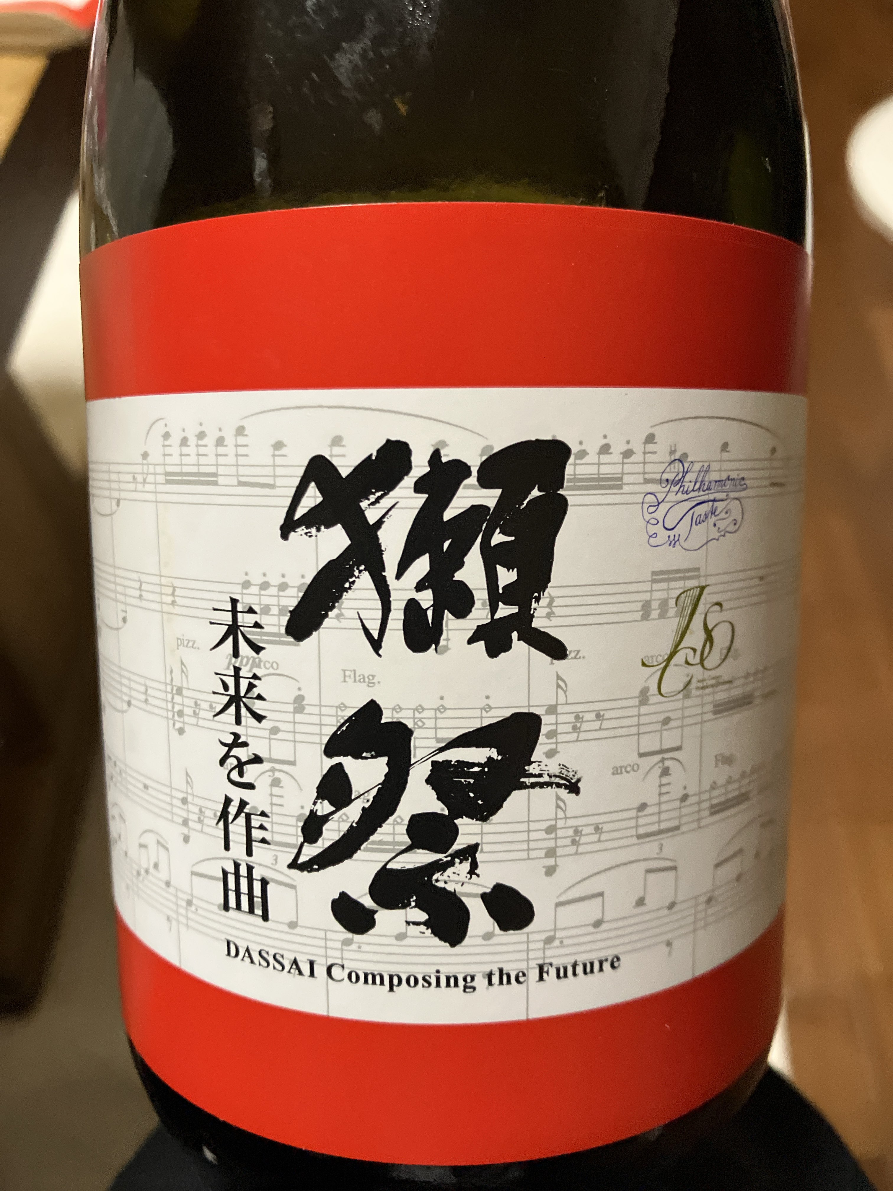 万博限定獺祭 万博限定獺祭 大阪・関西万博でオーストリアとコラボした獺祭を販売