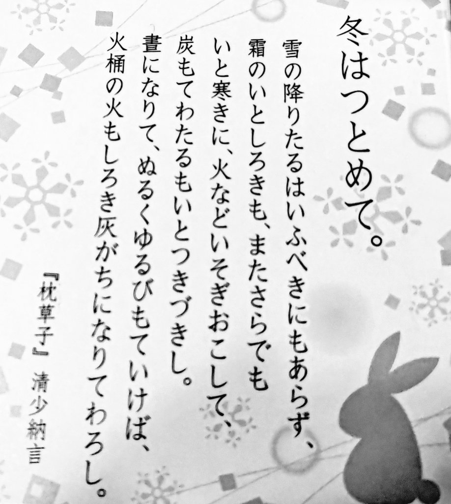 munomeme's tweet photo. お土産で買った生八つ橋のパッケージが枕草子だった。わろし。 https://t.co/k7RD6EOCKH