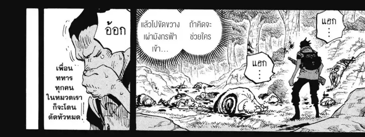 ชอบมากกกก อ้ากกกก มีความรู้สึกว่าดราก้อนเป็นคาร์ "พ่อพระเอก" ที่ดูต่างไปจากคุณพ่อ ๆ โชเน็นจัมป์คนอื่นเหมือนกันนะ พ่อ ๆ คนอื่นจะได้เห๋นบทแค่แบบ เป็นคนดีอเหนื่อยมาตลอด เจอแม่พระเอก ดราก้อนี่จัดไปเลย ว่าเป็นตัวละครที่จิตวิญญาณหนักแน่นแค่ไหน ทำไมถึงเป็นพ่อพระเอกได้ #วันพีซตอนใหม่